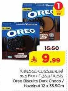 اوريو بسكويت شوكولاته داكنه / بندق 12 × 35.5 جرام