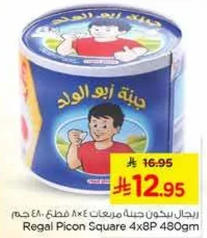 جبنه ابو الولد
