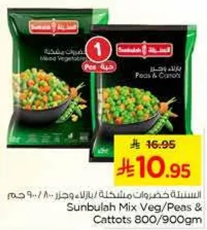 خضروات مختلطه من سنابل، بازلاء وجزر 800/900 جرام