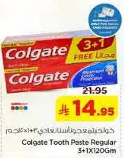 كولجيت معجون الاسنان العادي 3+1 جرام