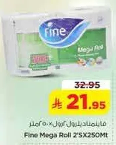 فيني ميغا رول 2'SX250Mt