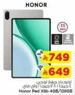 هونر باد X8 4 جيجابايت / 128 جيجابايت