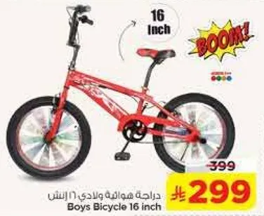دراجه هواند وولدي (بنين) 16 انش