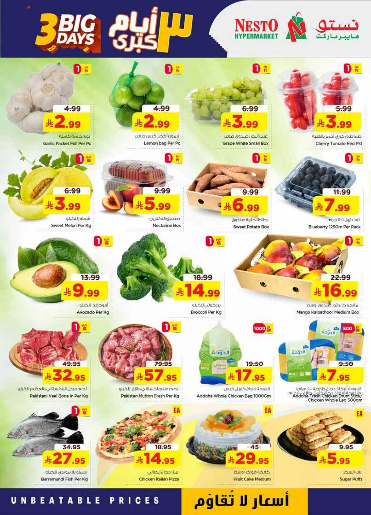 3 Days Offers - Page 2