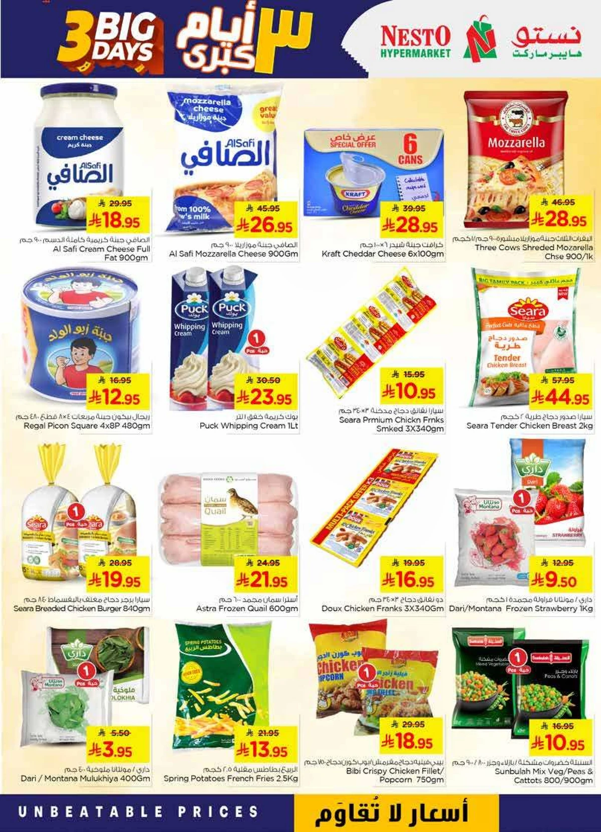 3 Days Offers - Page 4