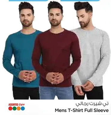 تي شيرت رجال كامل الاكمام