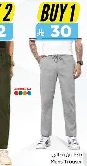 Men's Trouser