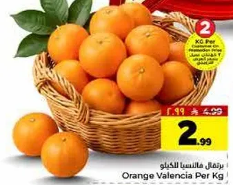 برتقال فالنسيا لكل كيلوجرام