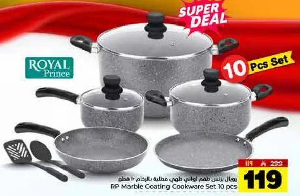 طقم اواني طهي مغطاه بالرخام 10 قطع