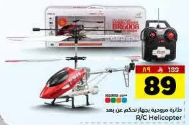 طايره مروحيه بجهاز تحكم عن بعد.