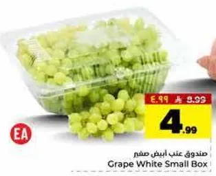 Grape White Small Box