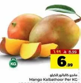 مانجو كالباثور لكل كيلو