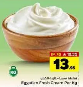 Egyptian Fresh Cream Per Kg