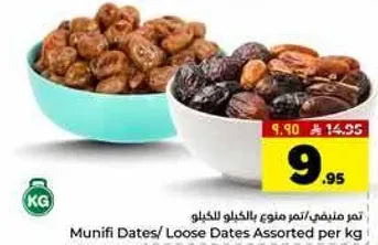 تمور منيفي/ تمر مخلط للكيلو