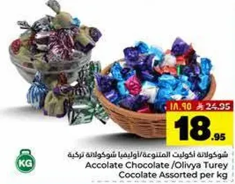 شوكولاته اكولات المتنوعه / اوليفيا شوكولاته تركيه