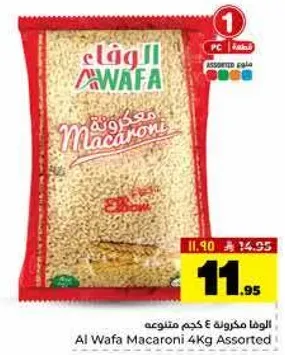 الوفا مكرونه 4 كجم متنوع