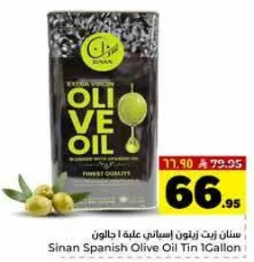 زيت زيتون اسباني علبه 1 جالون