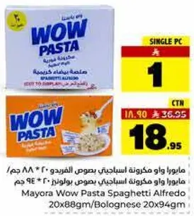 مايوروا واو باستا سباغيتي الفريدو 20x88 جرام/بولونيز 20x94 جرام