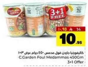 كاليفورنيا جاردن فول مدمس 450 جرام عرض 3+1