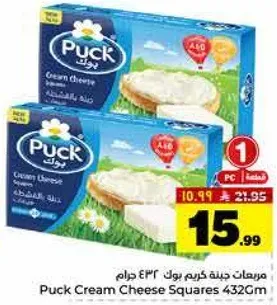 جبنه كريمه بوك 432 جرام