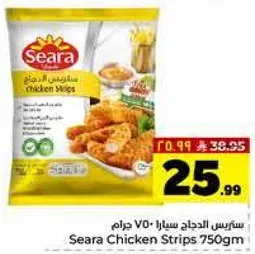 سيراس اندجاج سيرا 750 جرام