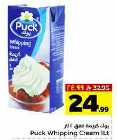 بوك كريمه خفق 1 لتر