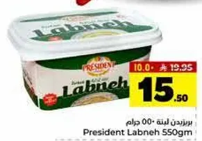 بريزيدنت لبنه 550 جرام