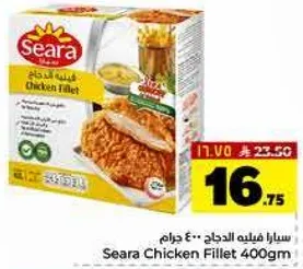 سارا فيليه الدجاج 400 جرام