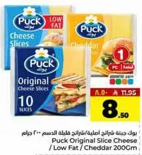 بوك جبنه شرايح اصليه/قليله الدسم 200 جرام
