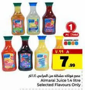 عصير فواكه مختلطه من المراعي 1.4 لتر