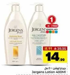 جرتن لوشن 400 مل