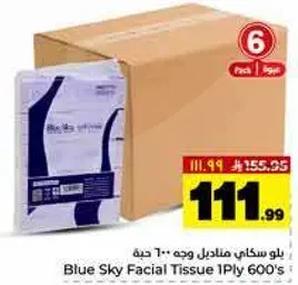 مناديل وجه بلو سكاي 1 طبقه 600