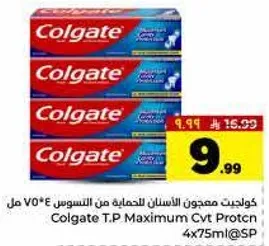 كولجيت معجون الاسنان للحمايه من التسوس 4*75 مل