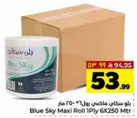 رول ماكسي 250 متر