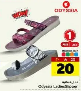 نعال نساييه اوديسيا
