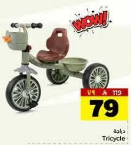 دراجه