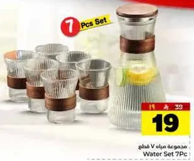 مجموعه مياه 7 قطع