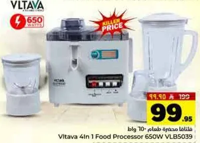 محضره طعام فلطافا 4 في 1 650 واط VLB5039