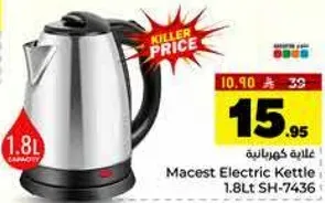 غلايه كهرباييه ماكست 1.8 لتر SH-7436