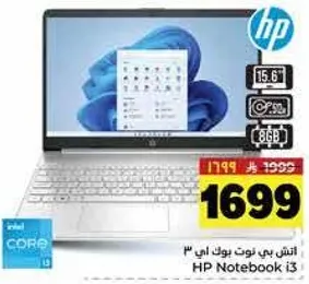 لابتوب HP i3