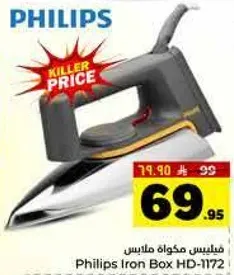 فيليبس مكواه ملابس