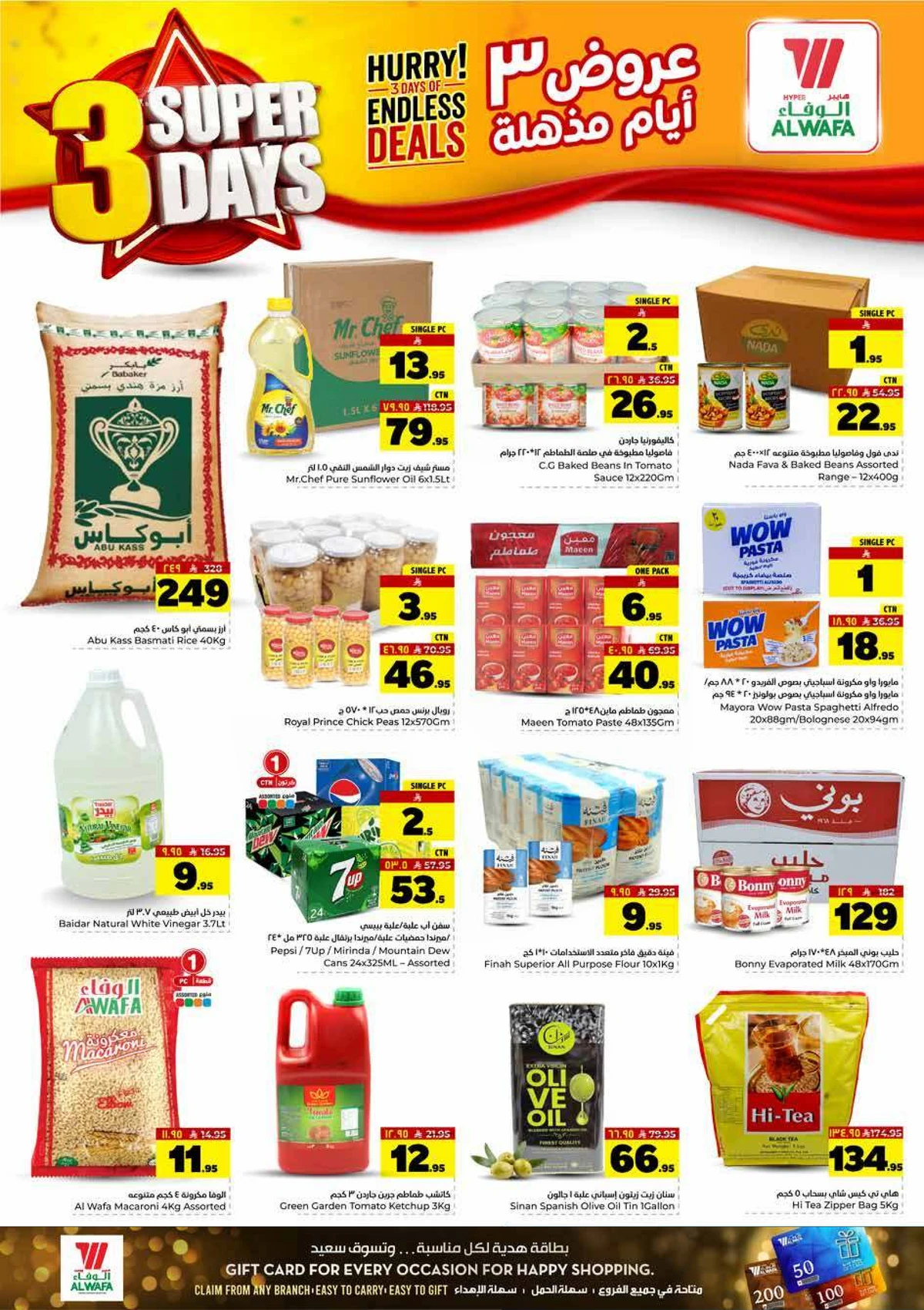 3 ايام كبيرة - صفحة 4