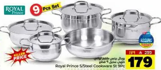 طقم اواني طهي من الستانلس ستيل 9 قطع