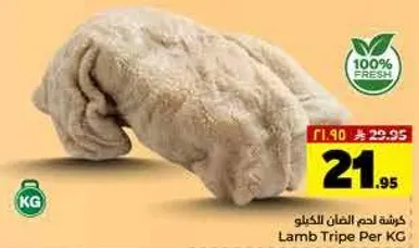 Lamb Tripe Per KG