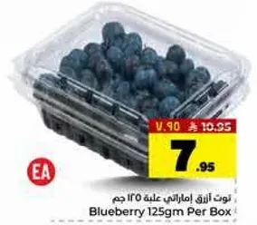 Blueberry 125gm Per Box