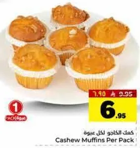كعك الكاجو لكل عبوه