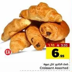 كرواسون مشكل.