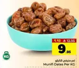 تمر منيفي للكيلو