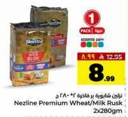 نزلين شابوره بر فاخره ٢٨٠ ج