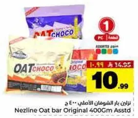 بار الشوفان الاصلي نزلين 400 جرام assorted